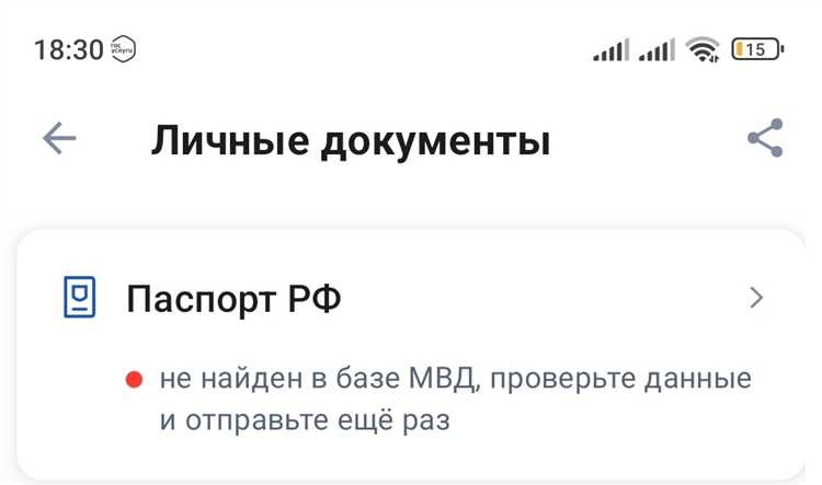 Аннулирование паспорта при наличии второго действующего документа