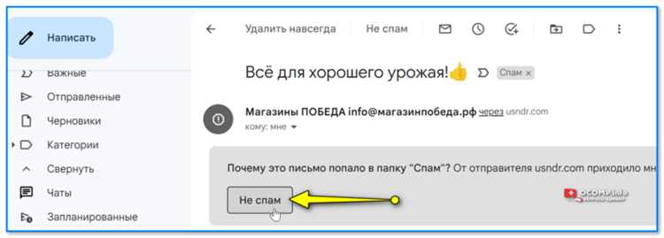 Проверка почтового ящика и места для извещений