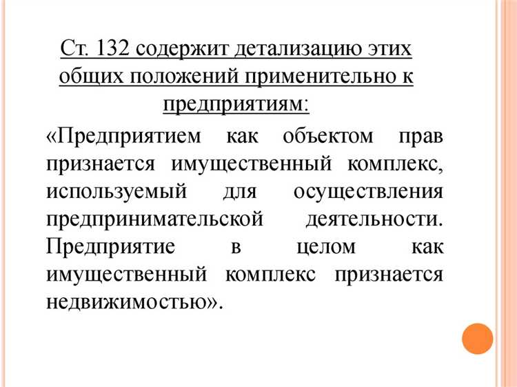 Почему требуется государственная регистрация прав на недвижимость