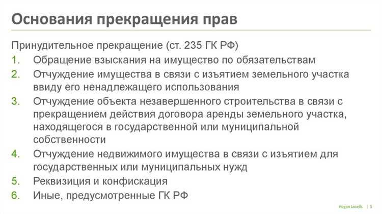 Почему недвижимость является объектом жесткого правового регулирования Почему недвижимость является объектом жесткого правового регулирования