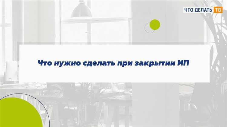 Альтернативные варианты регистрации ИП при проживании в муниципальной квартире
