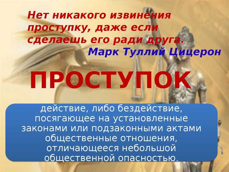 Психологические последствия нарушения моральных принципов