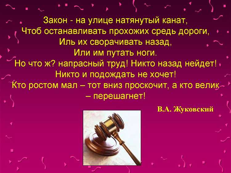Роль нравственного закона в предотвращении общественного хаоса