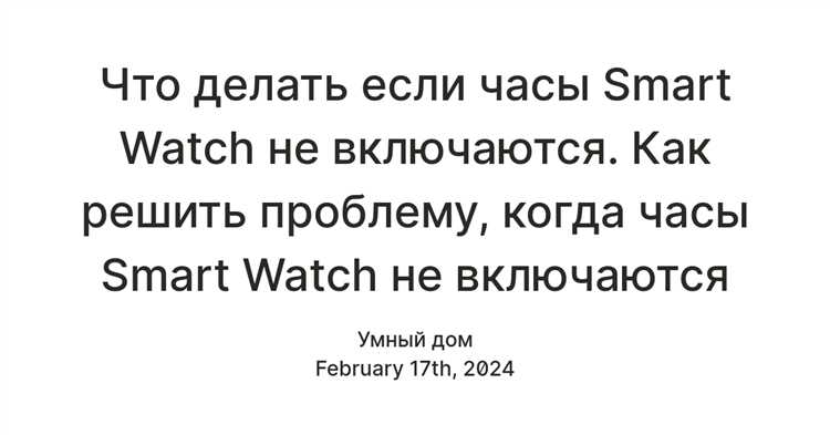 Почему нельзя вернуть электронные часы Почему нельзя вернуть электронные часы