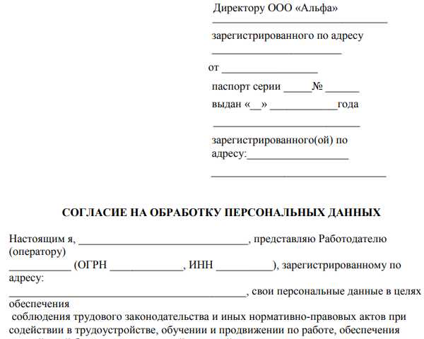 Несоответствие локальным актам и инструкциям работодателя