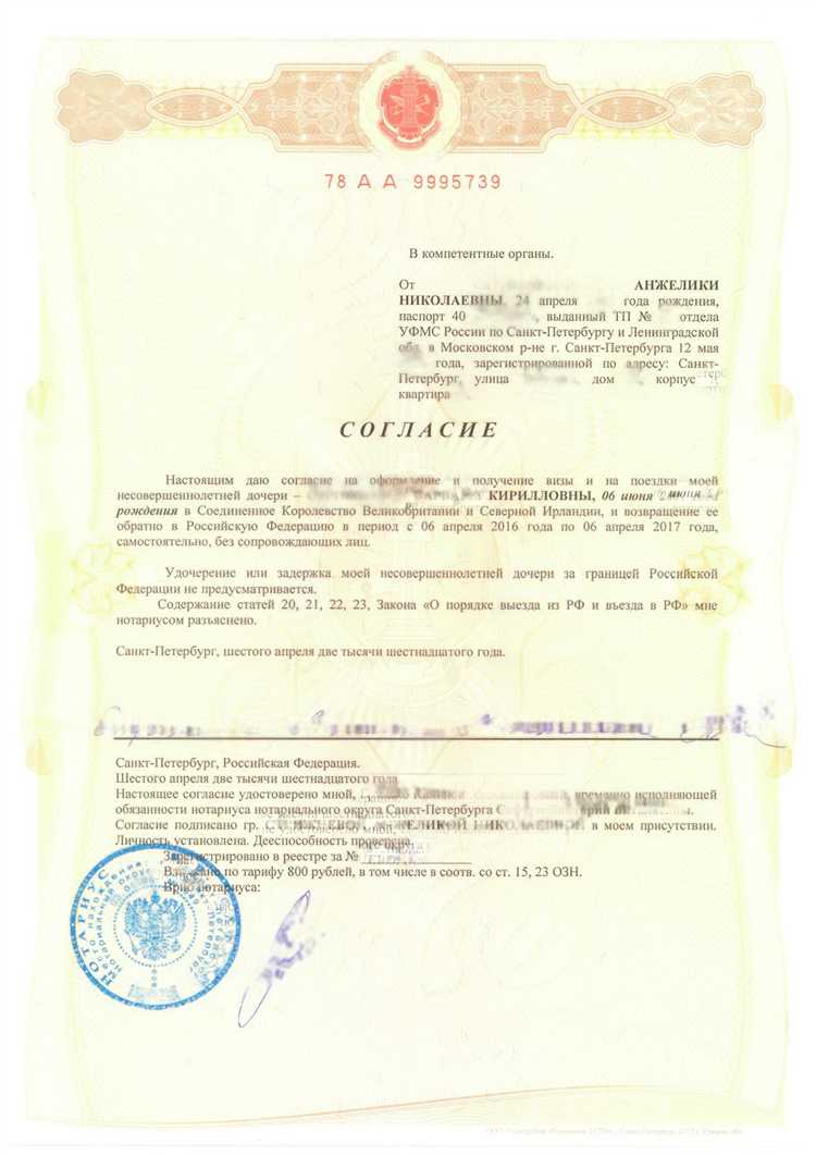 Когда требуется письменное согласие обоих родителей