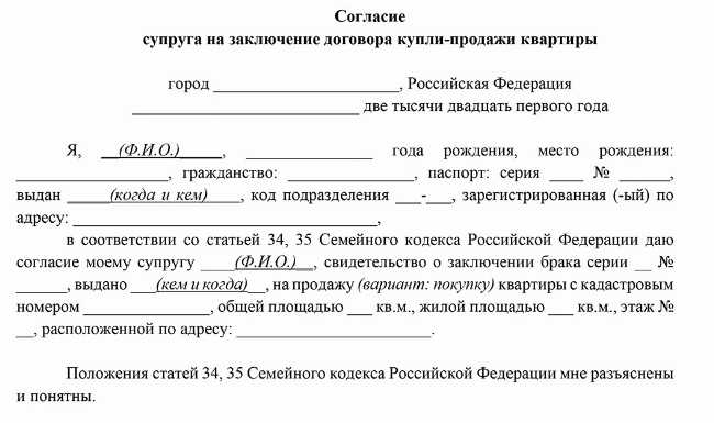 Законодательные основания для получения согласия обоих родителей