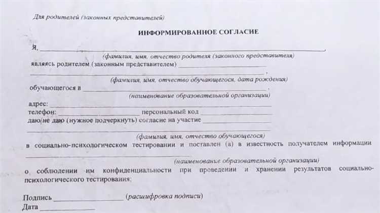 Почему необходимо согласие обоих родителей