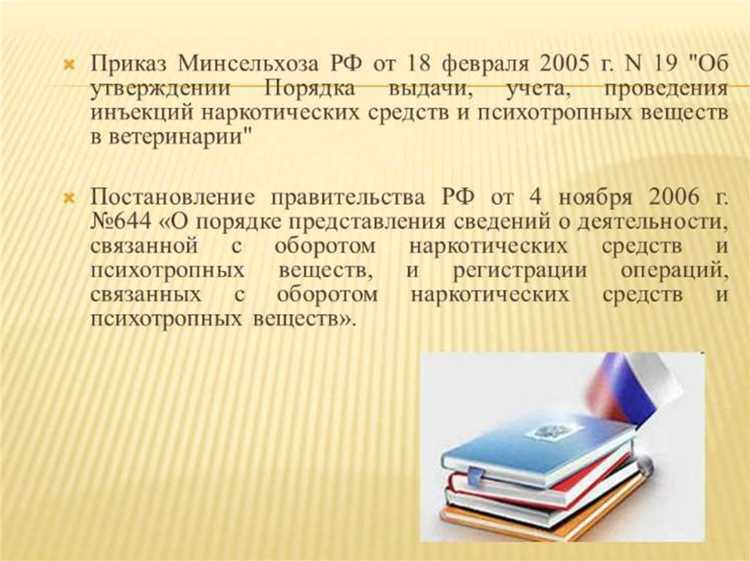 Почему необходимо законодательно регулировать использование прекурсоров Почему необходимо законодательно регулировать использование прекурсоров