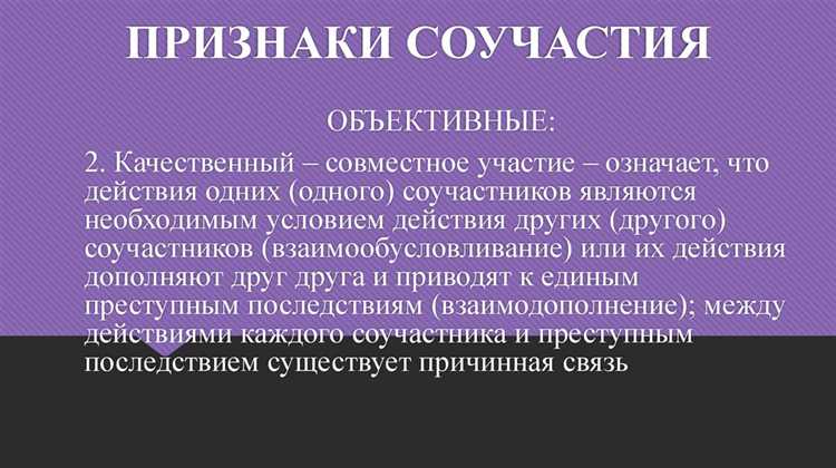 Последствия для соучастников в случае неосторожного преступления