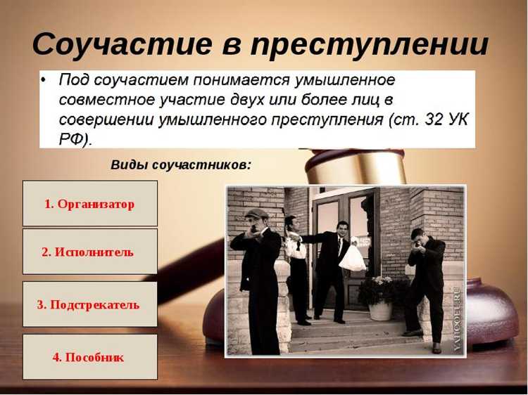 Почему невозможно соучастие в неосторожном преступлении Почему невозможно соучастие в неосторожном преступлении