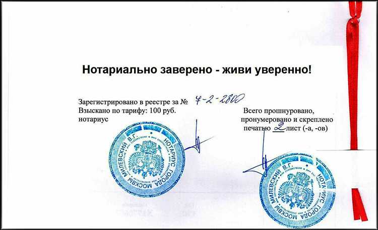 Правовые последствия и риски для нотариусов при выдаче чеков и квитанций