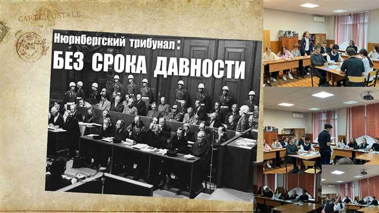 Почему нюрнбергский процесс называют судом истории Почему нюрнбергский процесс называют судом истории