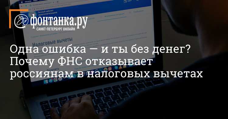 Несоответствие права на вычет согласно налоговому статусу заявителя