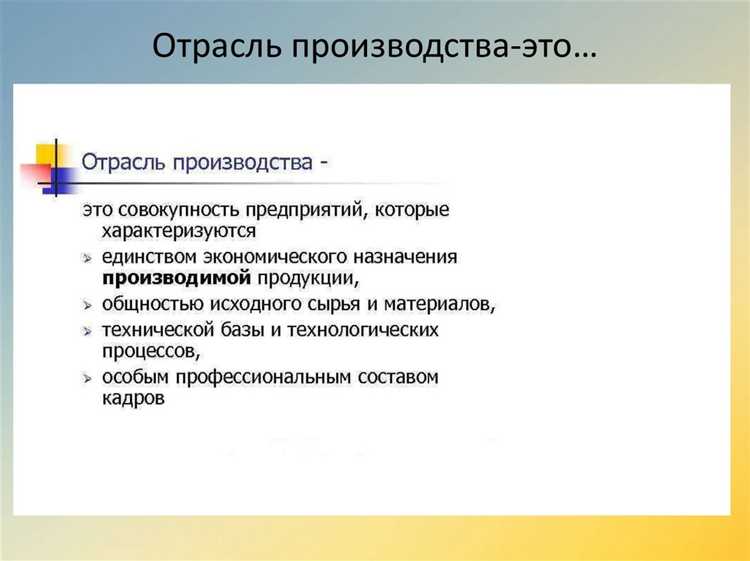Юридическая ответственность и деление отраслей права на материальные и процессуальные