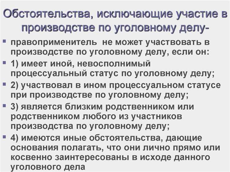 Процедура официального уведомления о переносе и права сторон в процессе