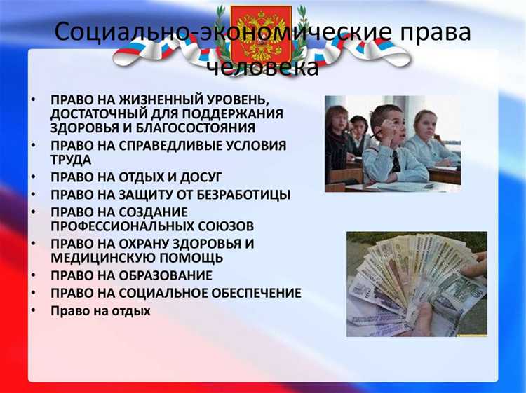Связь между достоинством и правами человека в международных документах