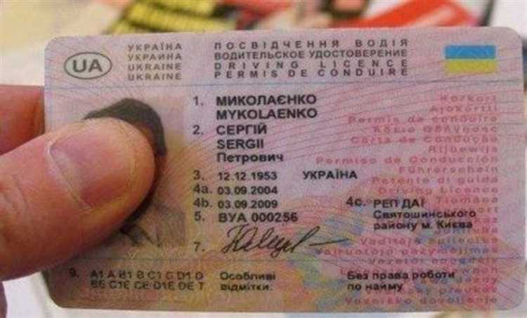 Почему водительские права нельзя использовать для оформления официальных документов