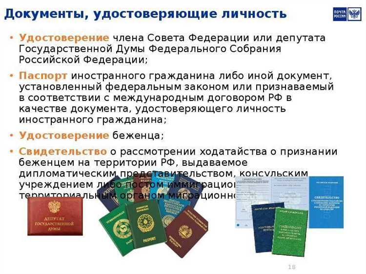 Почему права не являются удостоверением личности