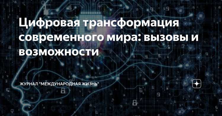 Почему право проходит цифровую трансформацию