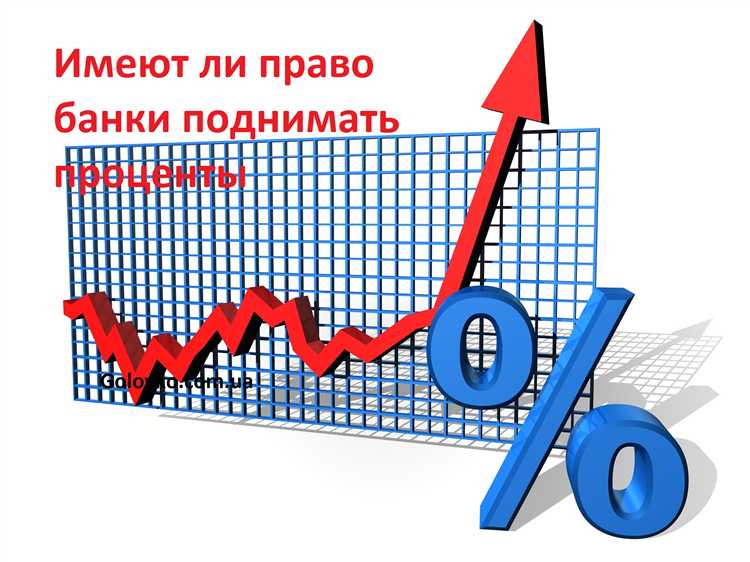 Как учитывать списание процентов при планировании бюджета