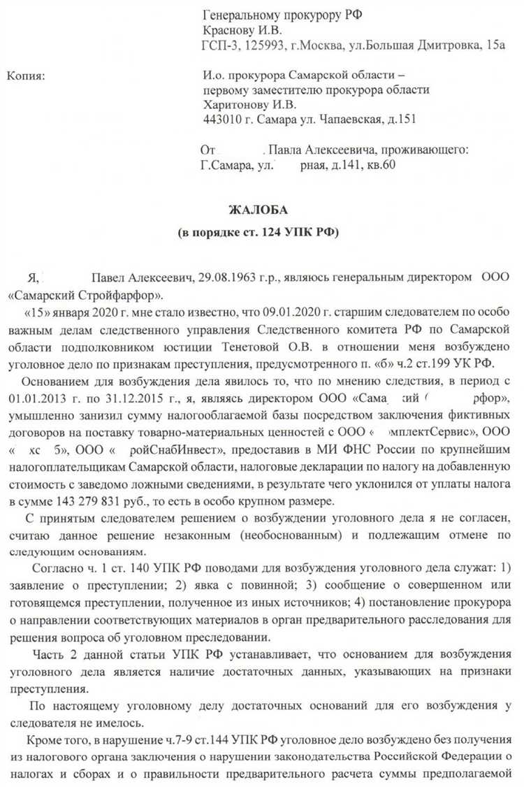 Почему прокуратура не работает а занимается отписками