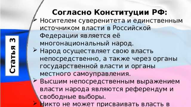 Какие положения определяют двустороннюю структуру власти