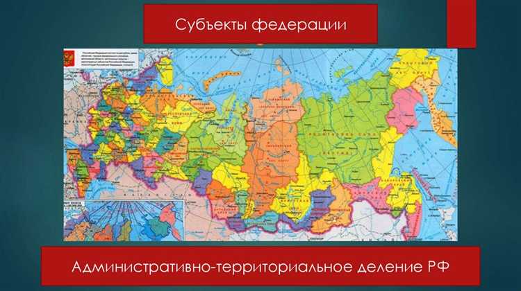 Какие права закреплены за субъектами Российской Федерации