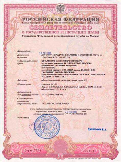 Ошибки в представленных документах при подаче на регистрацию