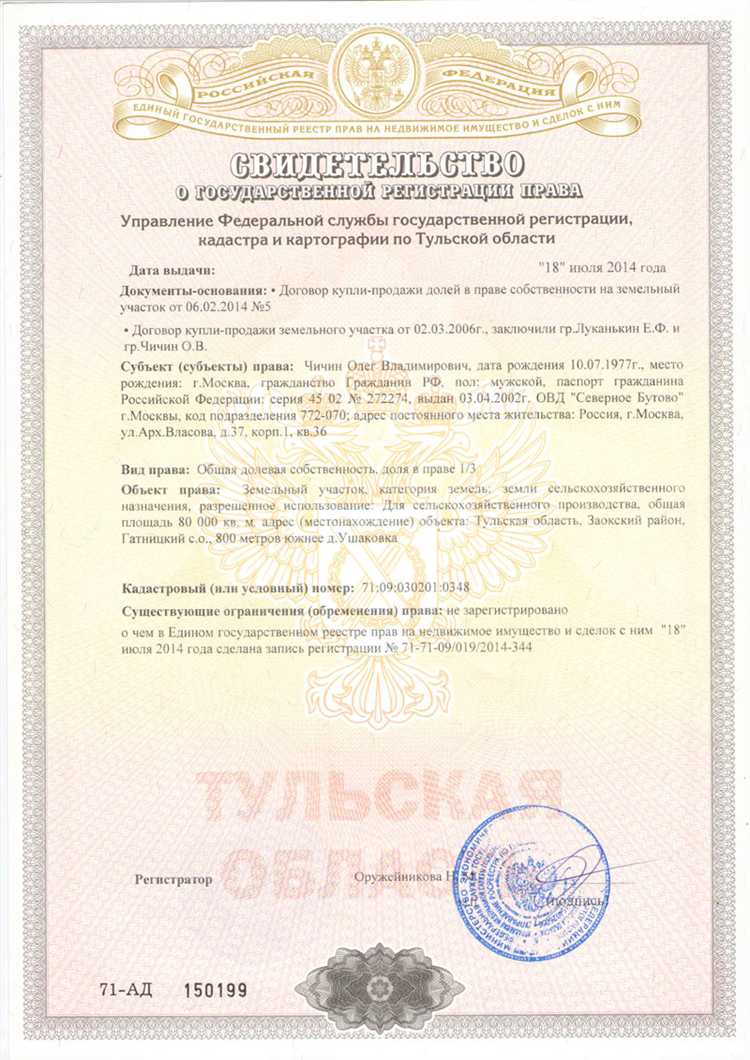 Почему росреестр может отказать в регистрации права собственности на квартиру Почему росреестр может отказать в регистрации права собственности на квартиру