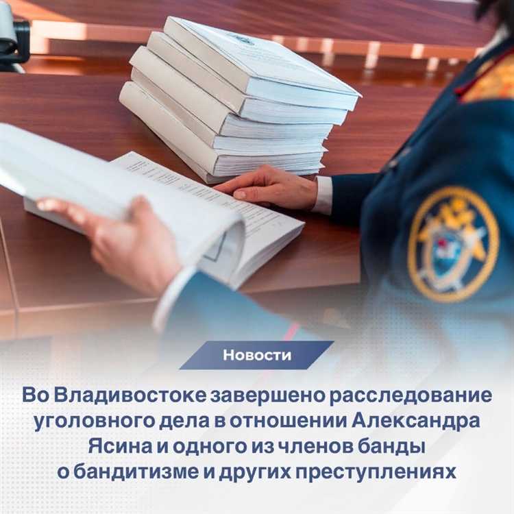 Порядок передачи материалов дела от МВД в суд