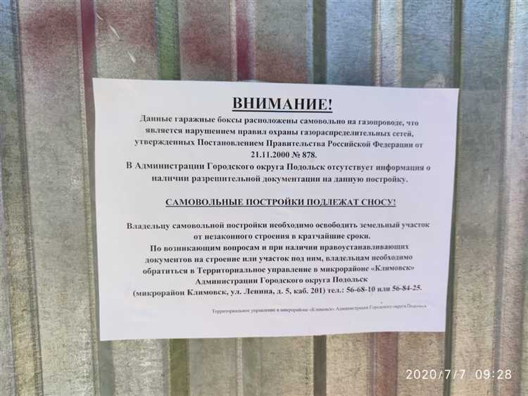 Как влияет отсутствие документов на право собственности на снос