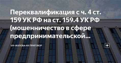 Какие действия охватывает статья 139 УК РФ и как их квалифицируют