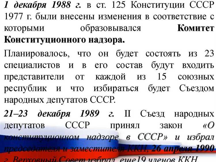 Как Конституция ограничивает возможности привлечения судьи к ответственности