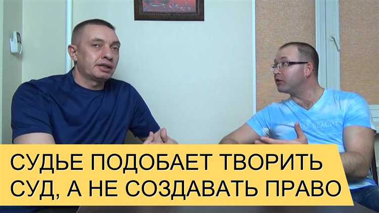 Процессуальные последствия самовольного ухода судьи из процесса