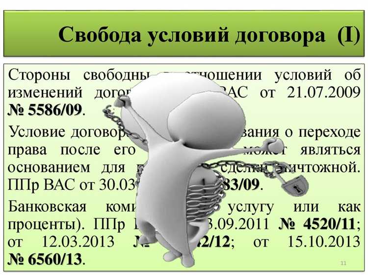 Зачем ограничивать свободу договора в сфере аренды и труда