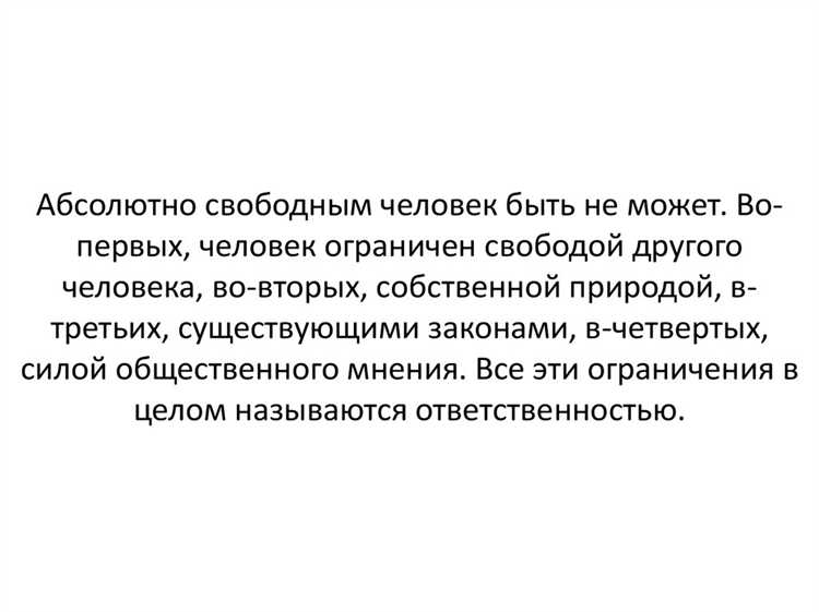 Почему свобода договора должна быть ограничена эссе