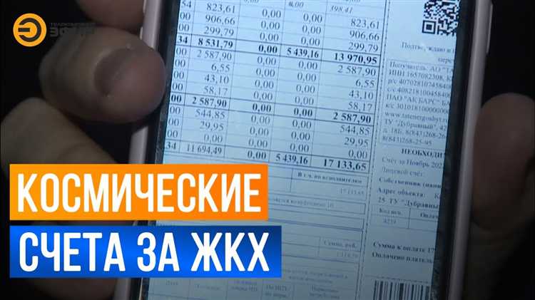 Почему важно учитывать период оплаты и объём начислений