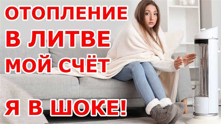 Влияние температуры в помещении и теплоизоляции на расход