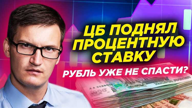 Какие последствия для кредитования учёл ЦБ при принятии решения