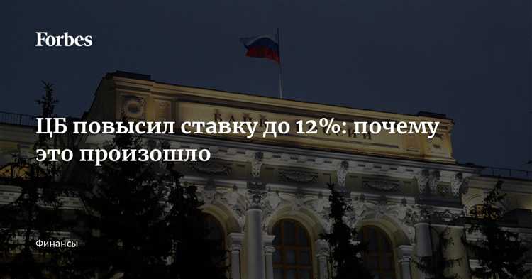 Как девальвация рубля повлияла на решение Центробанка