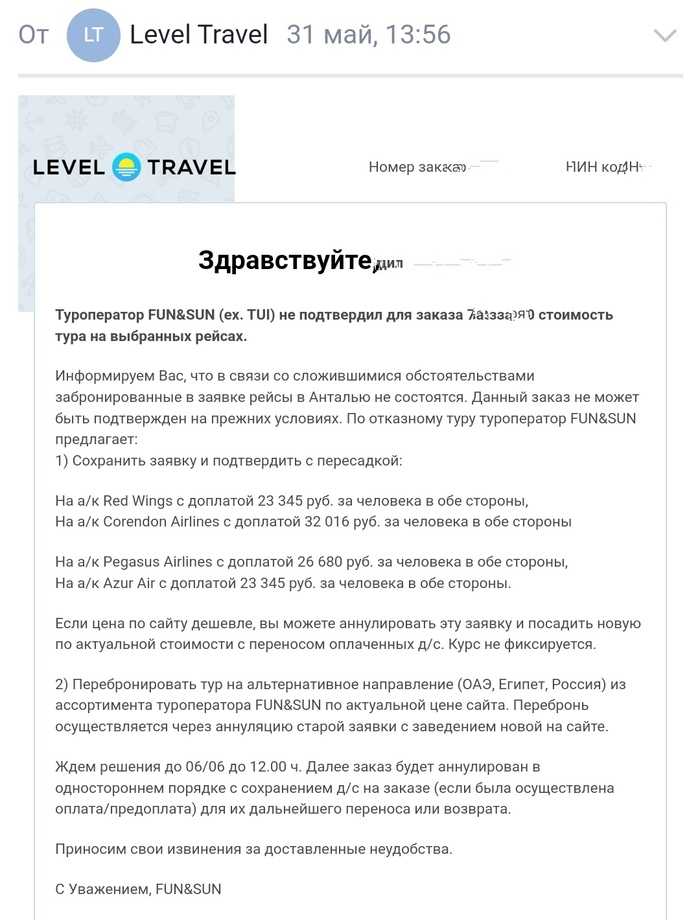 Как изменения в условиях договора влияют на возврат средств