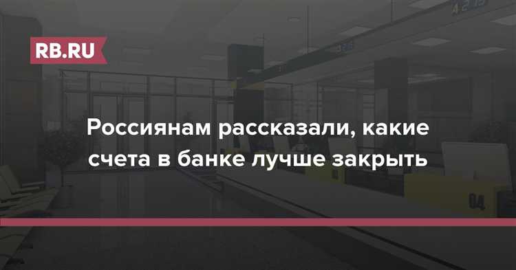 Влияние статуса банка на возможность ведения расчетных операций