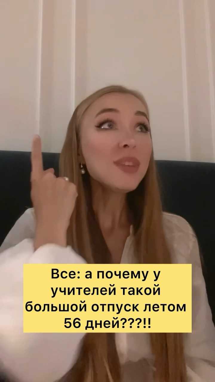 Почему отпуск учителя не совпадает с каникулами