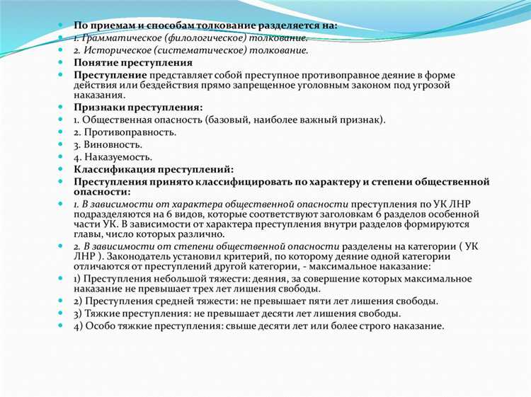 Роль государства в реализации норм уголовного права