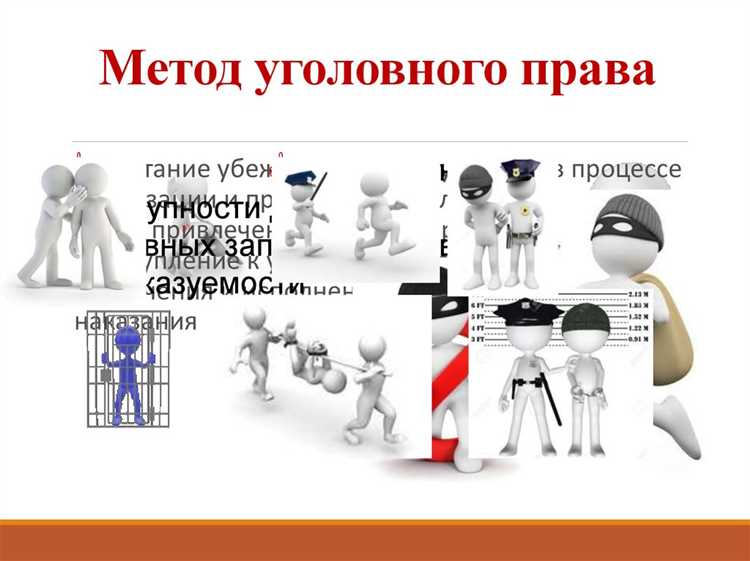 Почему суд по уголовным делам имеет более ограниченные рамки усмотрения