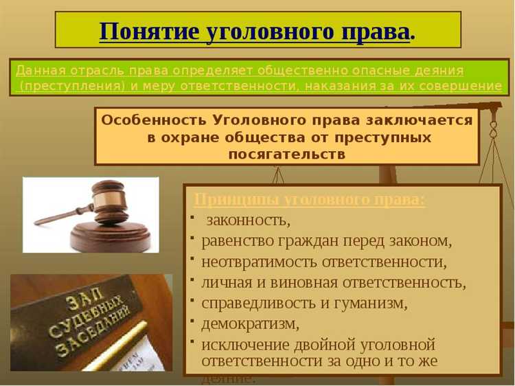 Почему уголовное право самое действенное Почему уголовное право самое действенное