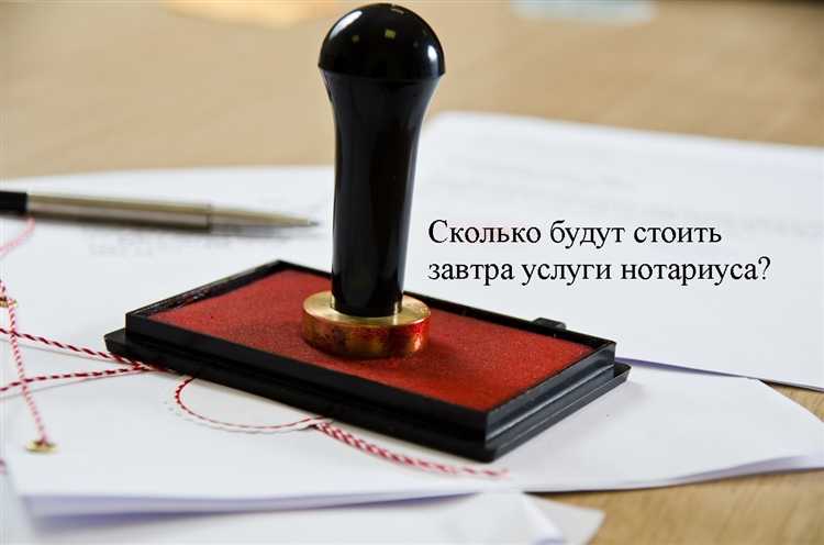 Зачем нотариусам страховка и кто за неё платит