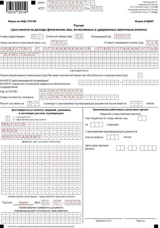 Несоответствие сумм в расчетных и первичных документах