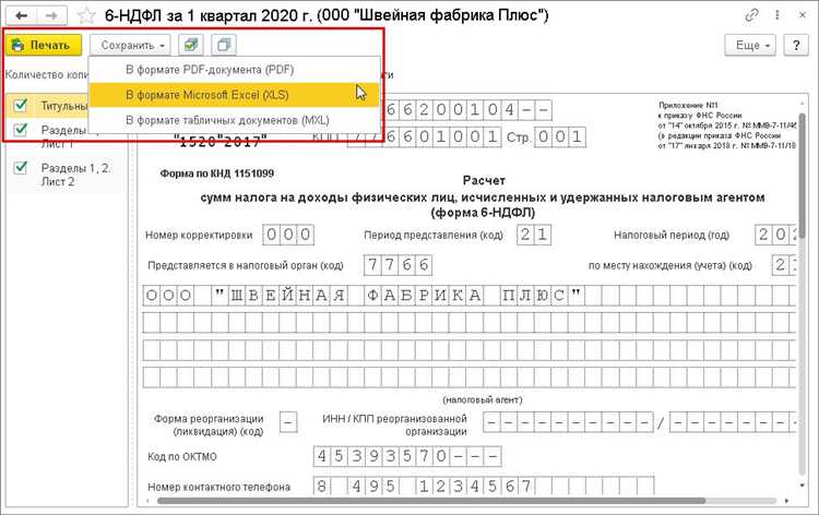 Ошибки в дате получения дохода при заполнении 6 НДФЛ